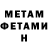Метадон methadone Sasha Ruban