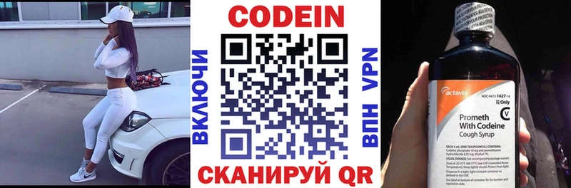 Кодеиновый сироп Lean напиток Lean (лин)  hydra как зайти  Заводоуковск 