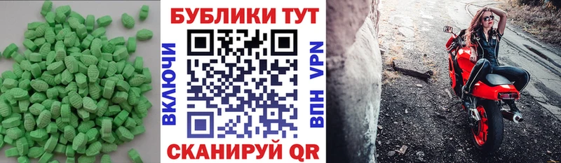 ЭКСТАЗИ MDMA Заводоуковск