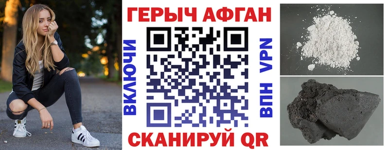 Героин Афган  где купить наркоту  Заводоуковск 