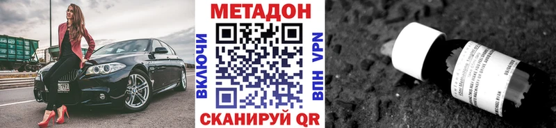 ОМГ ОМГ ссылки  Заводоуковск  МЕТАДОН VHQ 